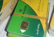 القبض على صاحب مخبز بحوزته 147 بطاقة تموينية مدعمة و كمية من مخدر الحشيش بمدينة بدر 