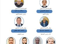 السبت القادم انطلاق فعاليات المؤتمر الدولي لكلية الهندسة جامعة الأزهر بالقاهرة حول الجديد في التطبيقات الهندسية الحديثة والذكاء الاصطناعي
