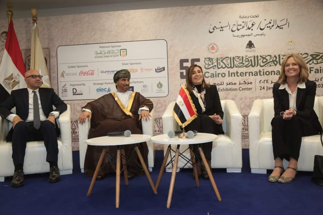 وزيرة الثقافة : اختيار سلطنة عمان ضيف شرف معرض القاهرة الدُولي للكتاب في دورته الـ56
